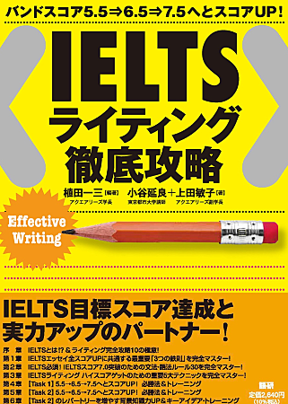 IELTS公式問題集⓲ [リーディング完全攻略] | J.K English | Brain