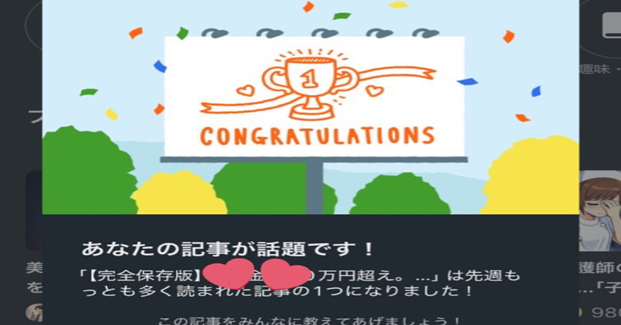 売れないnoteが1ヶ月で月20万に変わった理由
フォロワー0→1000のX導線設計