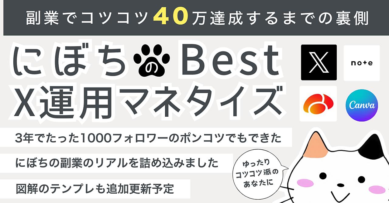 育児も家事も仕事もある。でもマイペースに稼いだぼくの副業セット