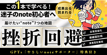 noteで成果が出ない人の共通点5選【あなたも当てはまってない？】