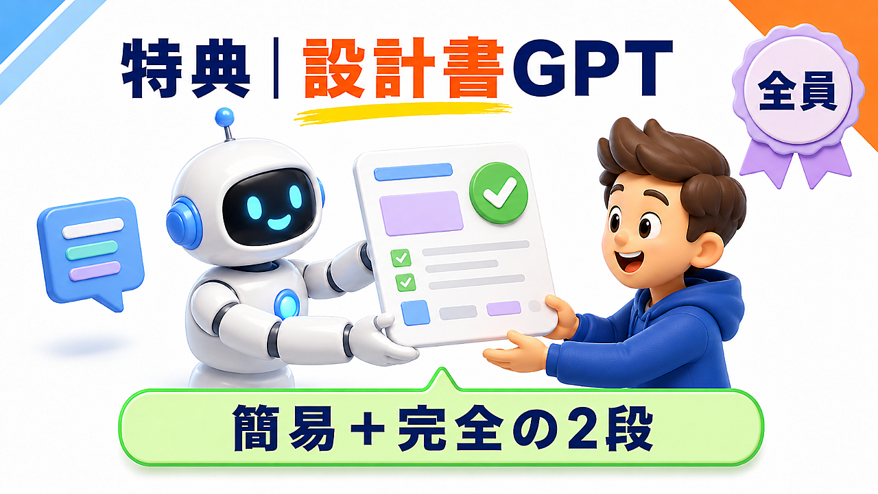 AIで作るホームページの教科書｜プロ顔負けの高品質サイトを2時間で