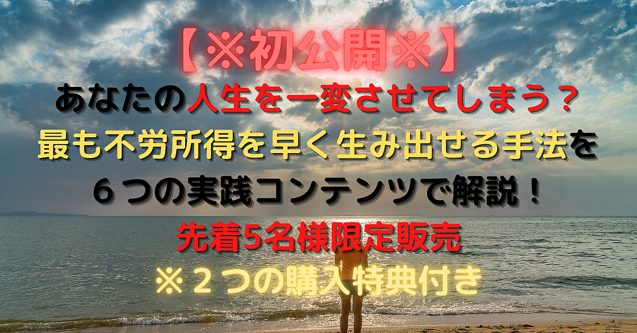 【初公開】6つの実践コンテンツで解説!XMアフィリエイト攻略ガイドブック