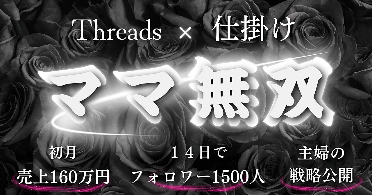 【29大特典付】もちママさんのBrain初月160万、すべては仕組みだった。「売れる戦略・仕掛け」全公開評判口コミ感想レビュー