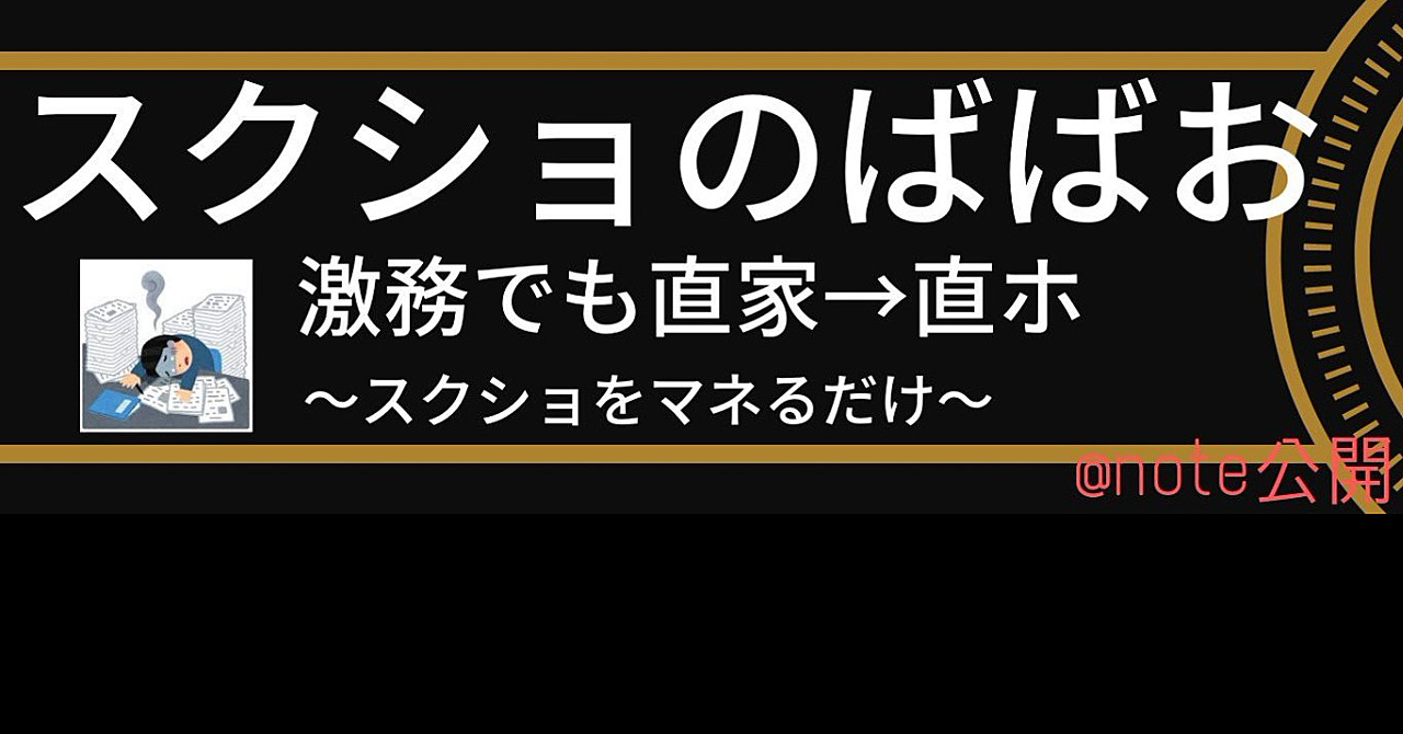 ばばおメソッド ばばお Brain