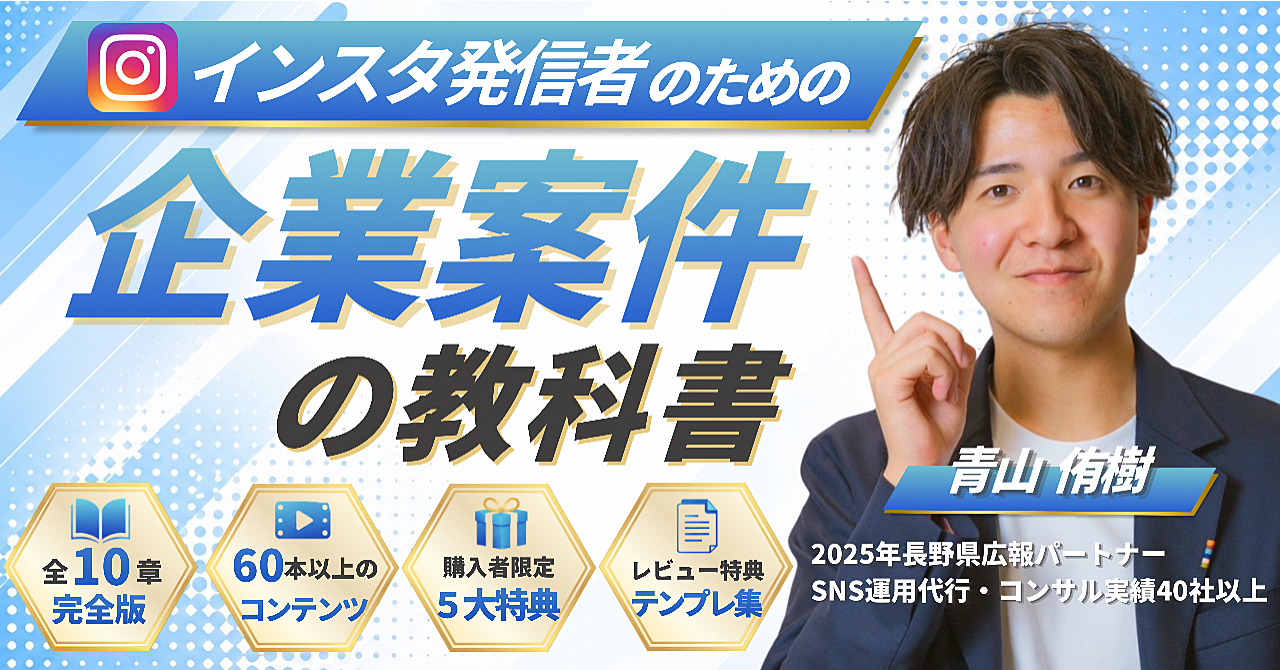 【35大特典付】ゆうきさんのBrain「SNS発信者のための【企業案件の教科書】 ｜ 月100万円稼ぐ完全ロードマップ」評判口コミ感想レビュー