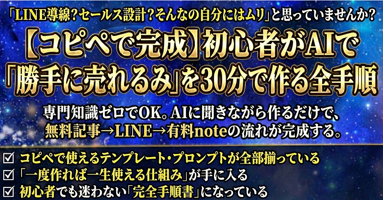 【34大特典付】ニャードさんのBrain【コピペで完成】初心者がAIで「勝手に売れる仕組み」を30分で作る全手順評判口コミ感想レビュー