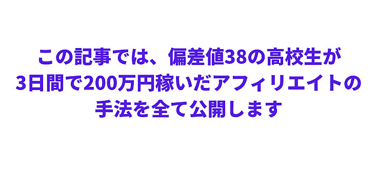 0フォロワー＂【3日間で200万円稼いだアフィリエイト手法を徹底解説】 | にき￤特典全員配布に変更済 | Brain