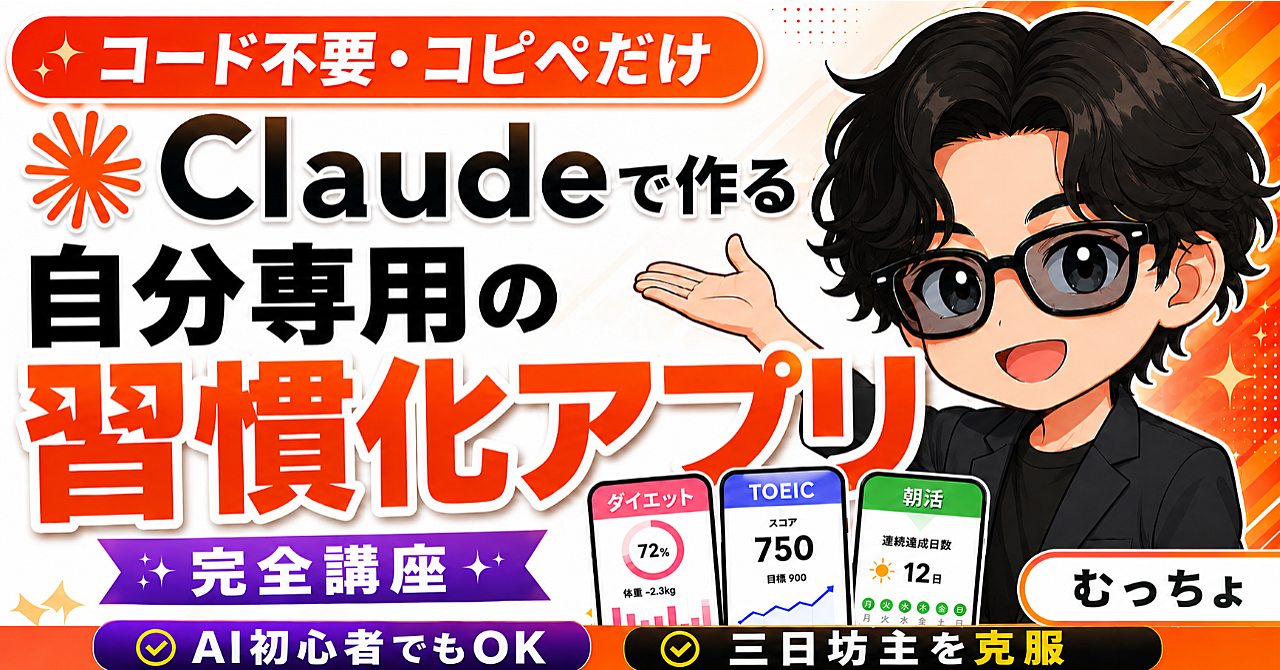 【保存版】Claudeで