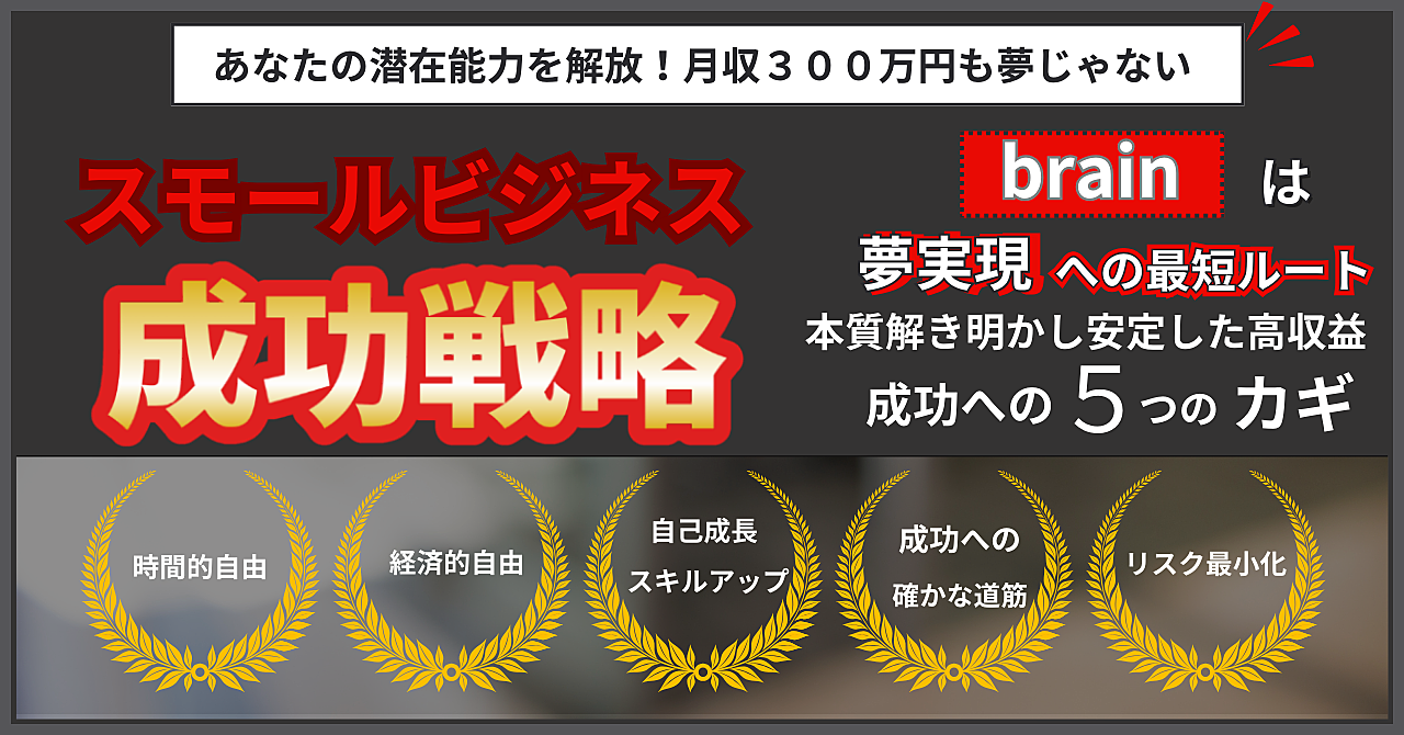 脱・時間貧乏！副業で人生を豊かにする３ステップ戦略