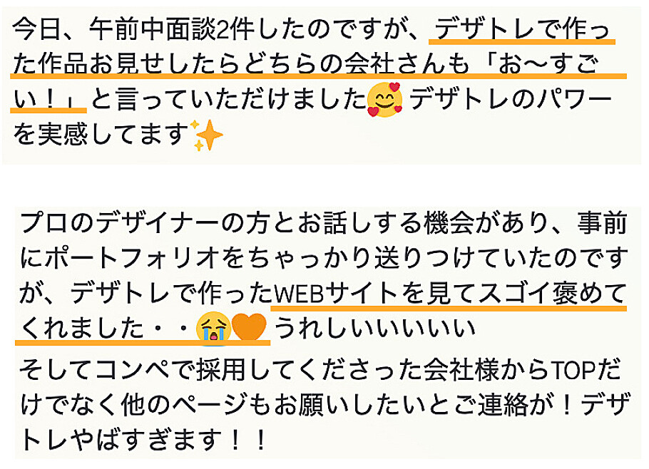 現役Webデザイナーが教える「即戦力デザイン講座」 ちこ LPデザイン LPデザイナー brain　ブレイン webデザイン webデザイナー