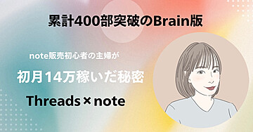 初心者が初月14万円稼いだ秘密