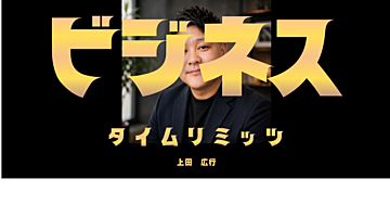 高単価商品を作る方法