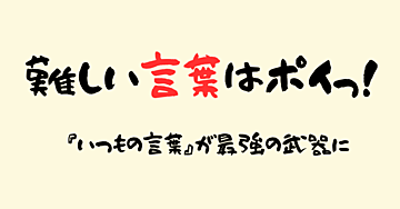 【note攻略】読んでて楽しい！って言われたい！「口語ライティング」でファンば増やそっ！