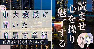 「人を操れる」この講義を聞いて確信しました。きっとあなたも共感するでしょう。
