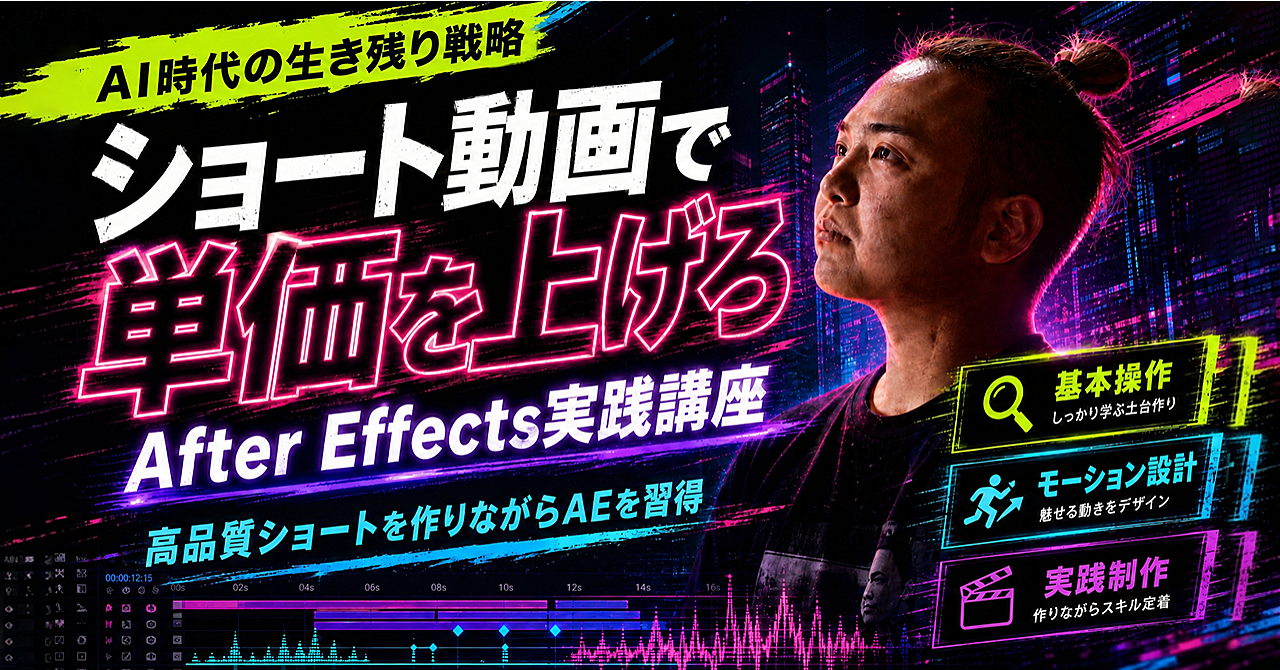 【35大特典付】高橋帝国さんのBrain【全動画編集者の単価を上げろ】ハイクオリティなショート動画制作で身につけるAfter Effects講座評判口コミ感想レビュー