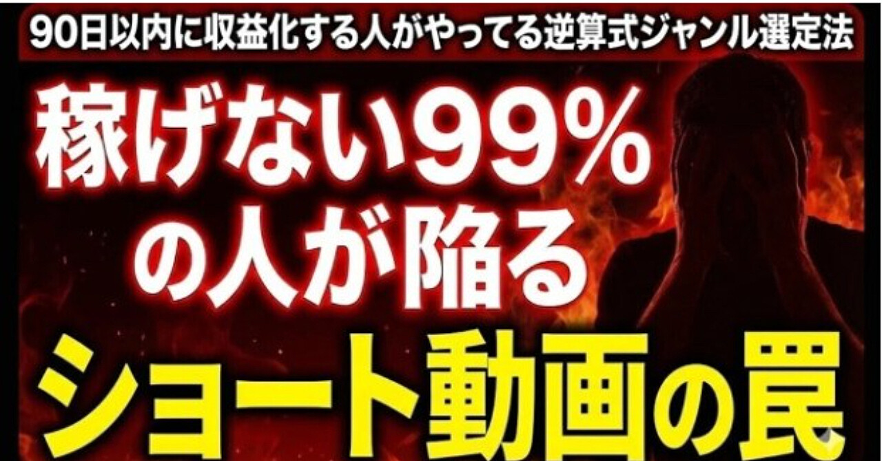 月間1000万回以上を狙え！ショート動画成功者だけが知るジャンル選定の極意