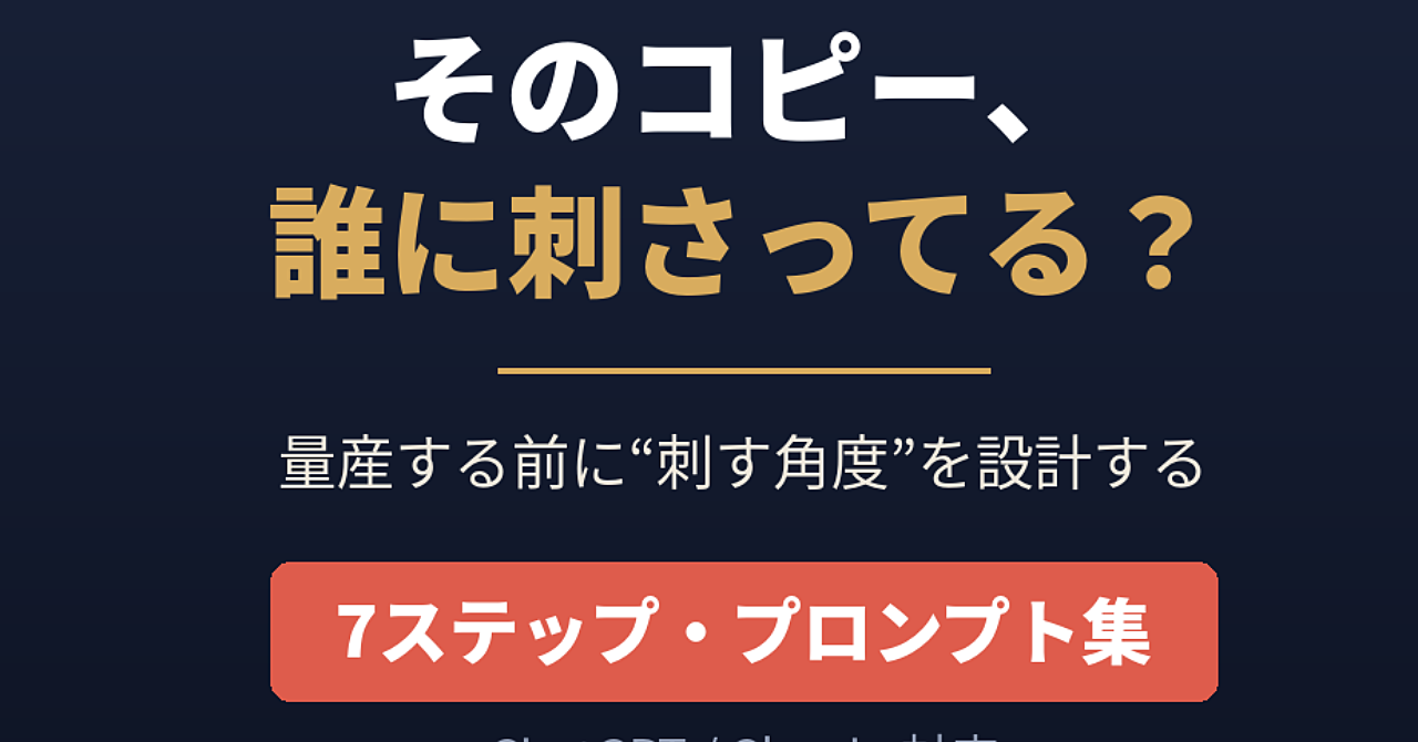 AIのコピーが