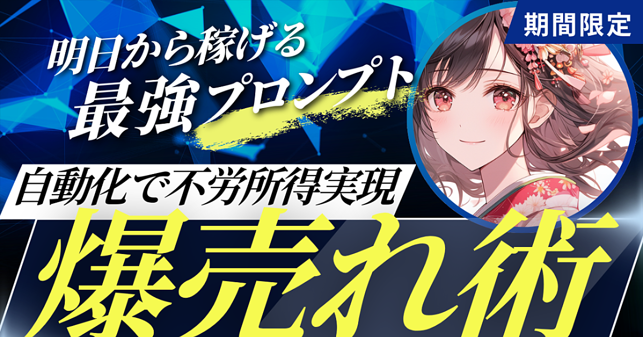 【34大特典付】ゆりさんのBrain「AI×noteで稼ぐ！3時間で爆売れコンテンツ完成マニュアル」評判口コミ感想レビュー