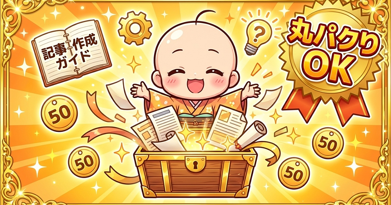 これでAI×Note副業のはじめちゃいなよ!半自動化スターターキット全部入り!