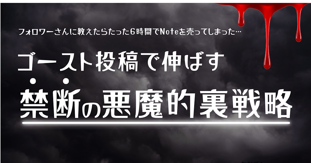 Threads運用をゴースト投稿で伸ばす禁断の悪魔的裏戦略