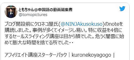 クロネコ屋の初心者向けアフィリエイト講座＠副業で月３万円コース | クロネコ屋 | Brain