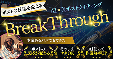 Break Through
