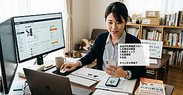 📦 無在庫せどりでキャンセル率を下げる出品前在庫確認フロー