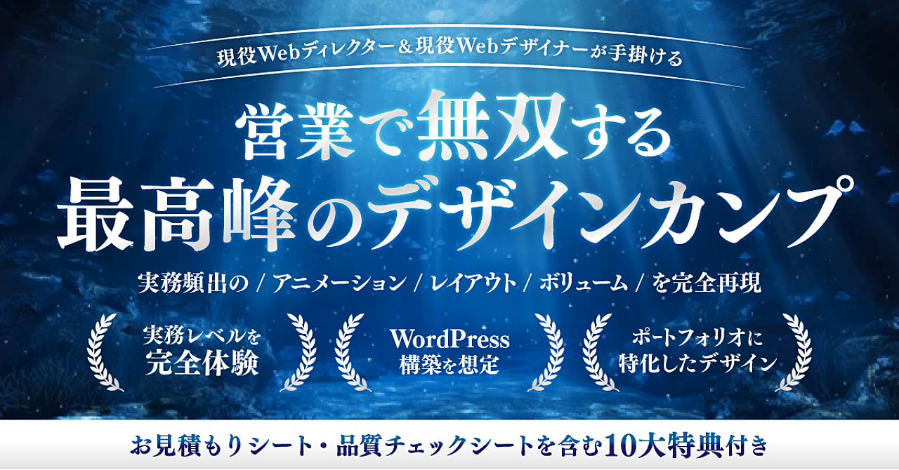 【29大特典付】ひろゆーさんのBrain【営業で無双する】最高峰のデザインカンプ評判口コミ感想レビュー