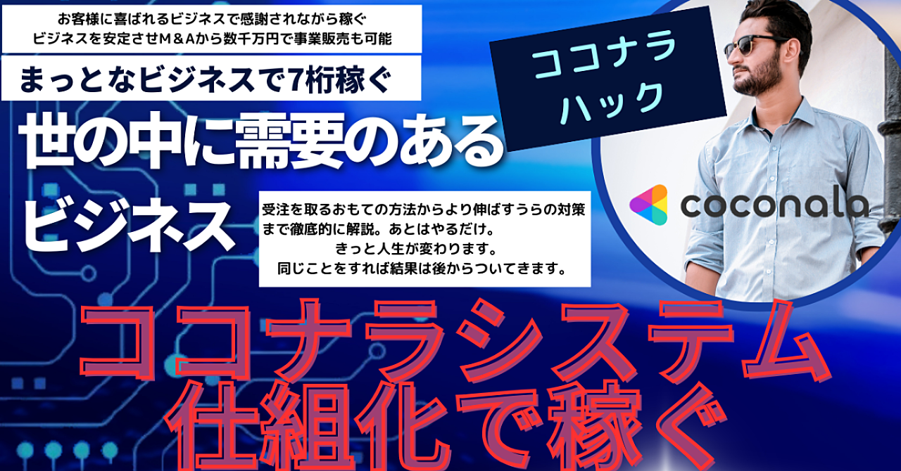 【29大特典付】ゆうきさんのBrain「ココナラシステム仕組化を構築してスキルなしでも7桁稼ぐ方法」評判口コミ感想レビュー