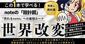 note半年で挫折寸前？それでも続けるべき3つの理由と見直しポイント