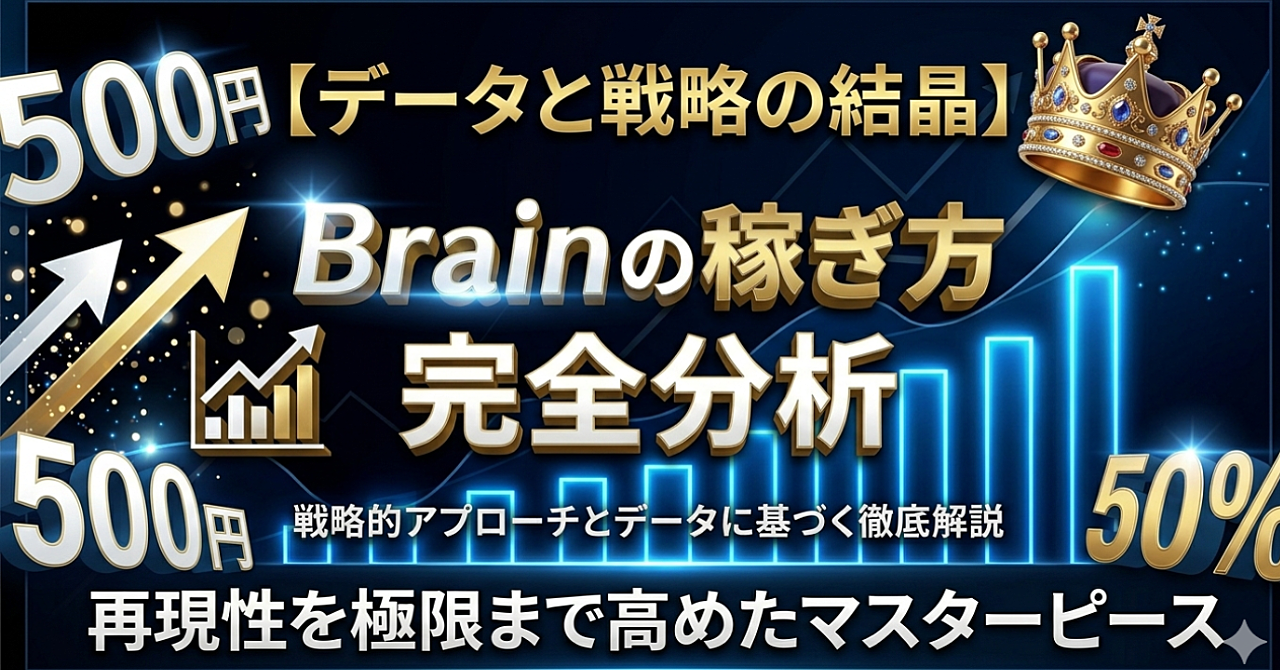 【完全分析】なぜ