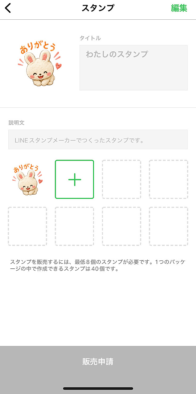 質問に答えるだけ】LINEスタンプ作成GPT｜10倍ラクになります