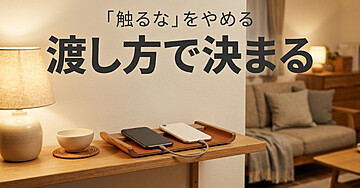 子どもにスマホを持たせるのが不安な親へ——「触るな」をやめて、AIで賢くなる使い方に変える全手順