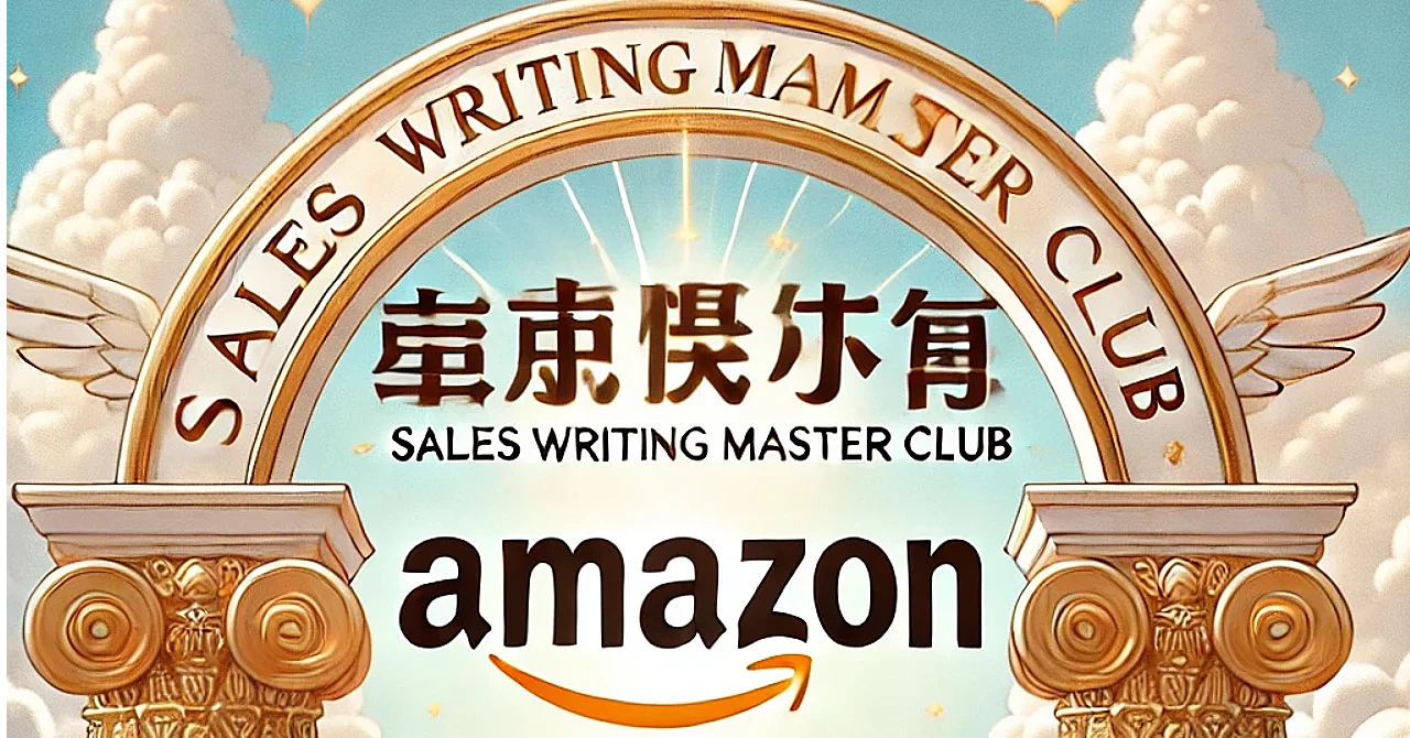 Amazonせどりで月30万円稼ぐ方法とは？