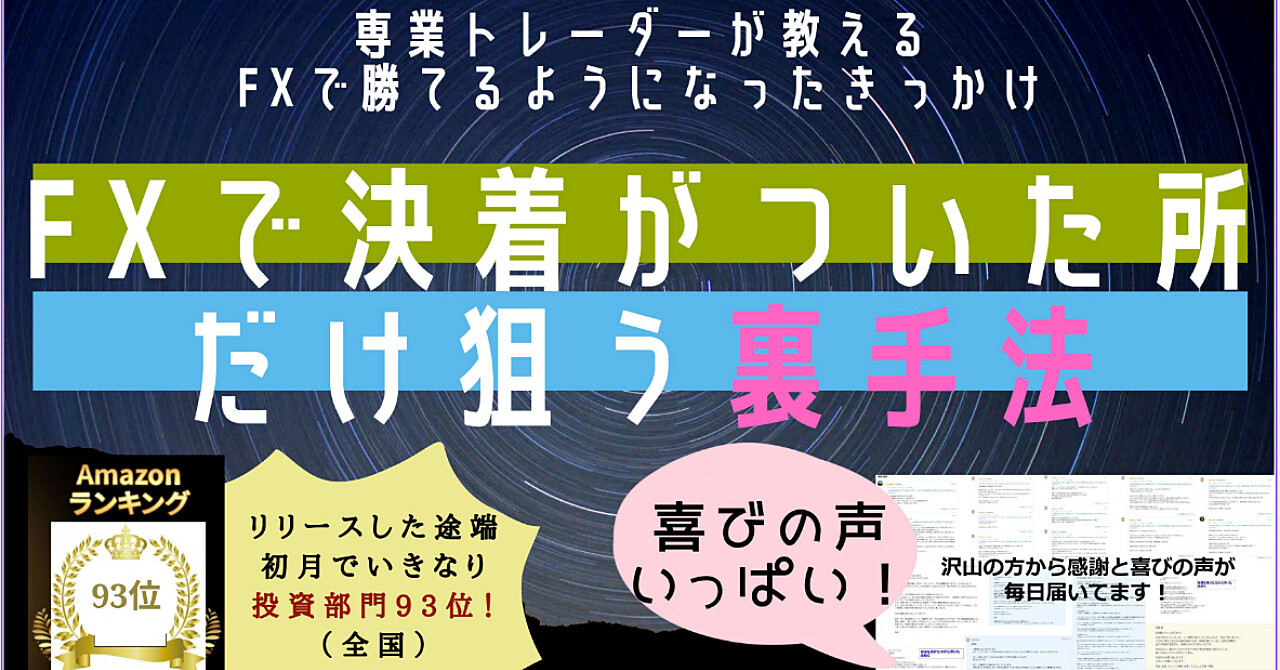 元家庭教師】FX専業トレーダーが教える勝てるようになったきっかけ | FX専業トレーダー佐藤/元家庭教師 | Brain