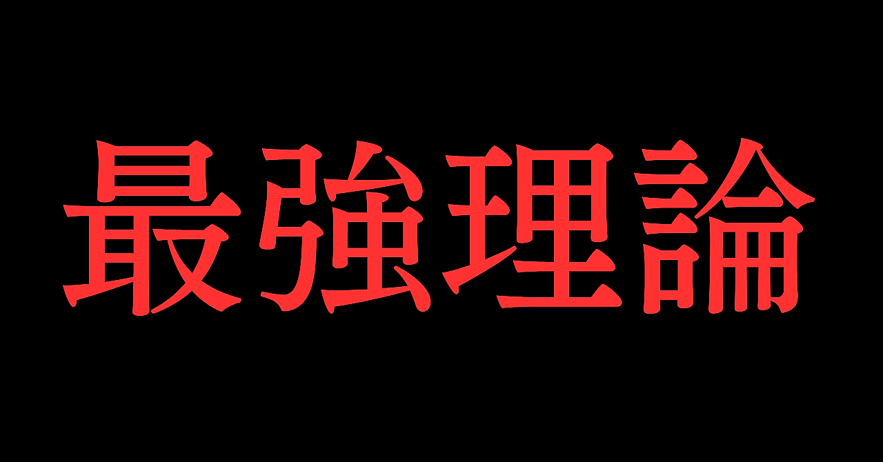 《5月11日(日)で販売終了】高額noteを高品質に構築するチェーンプロンプト完全版【超穴場】