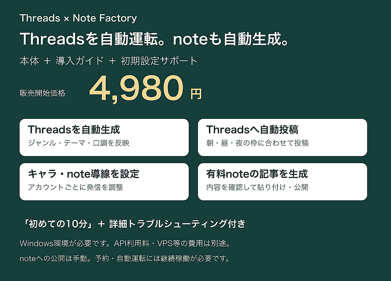 【画像：価格と内容】