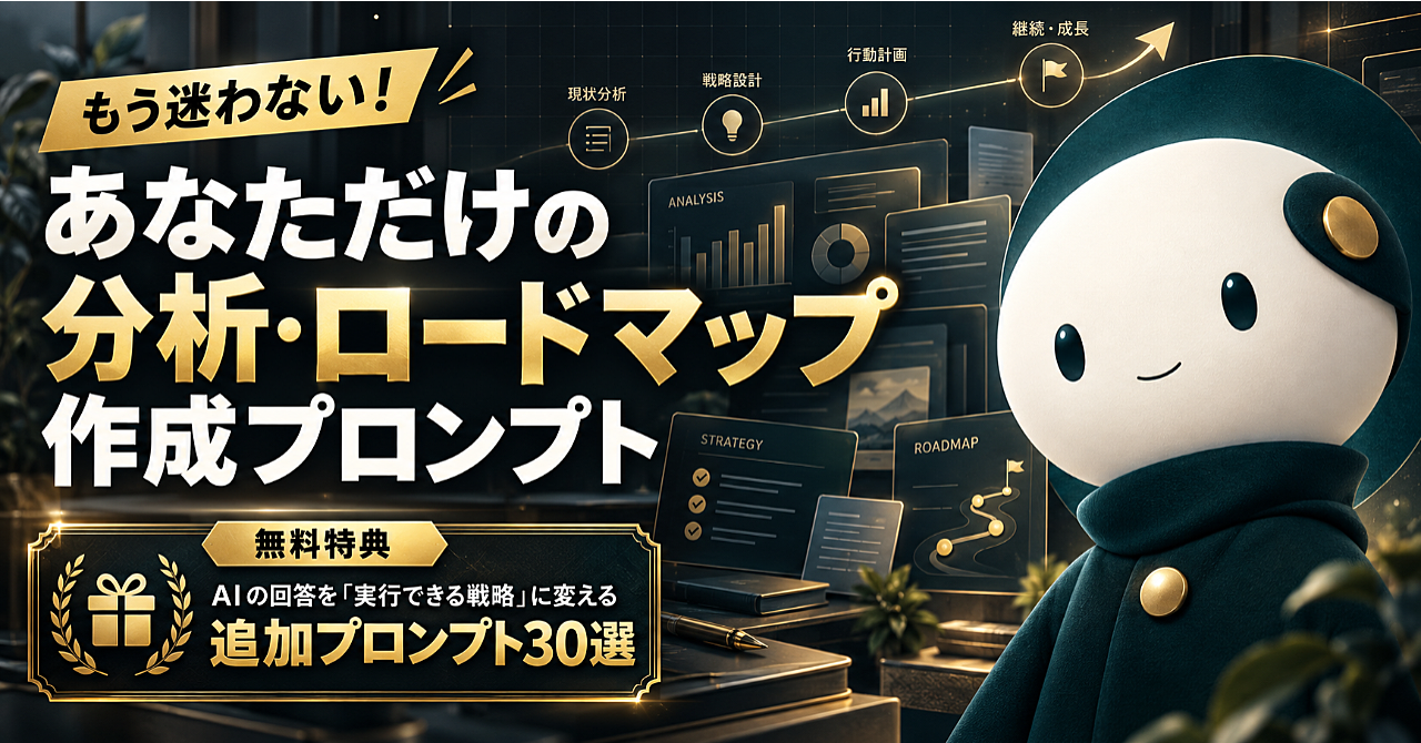 あなたは自分が月5万円達成するまでのロードマップを把握していのアイキャッチ画像