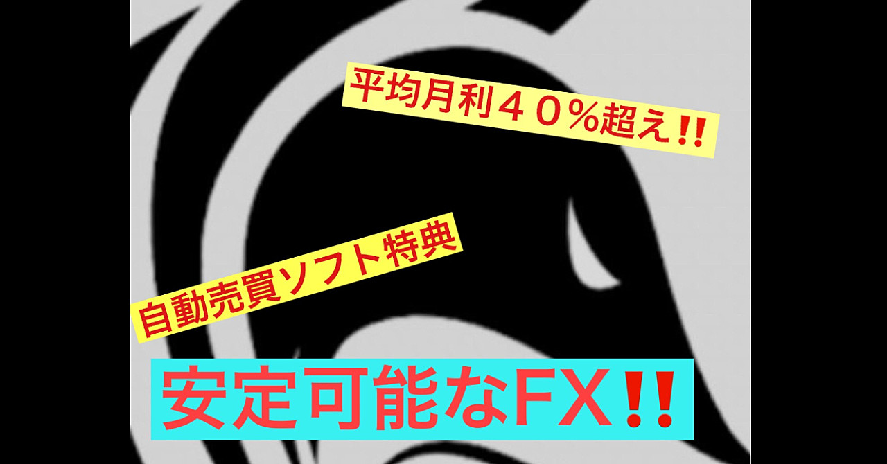 FXの自動化!~利益を出しやすいEA付き~バイブル