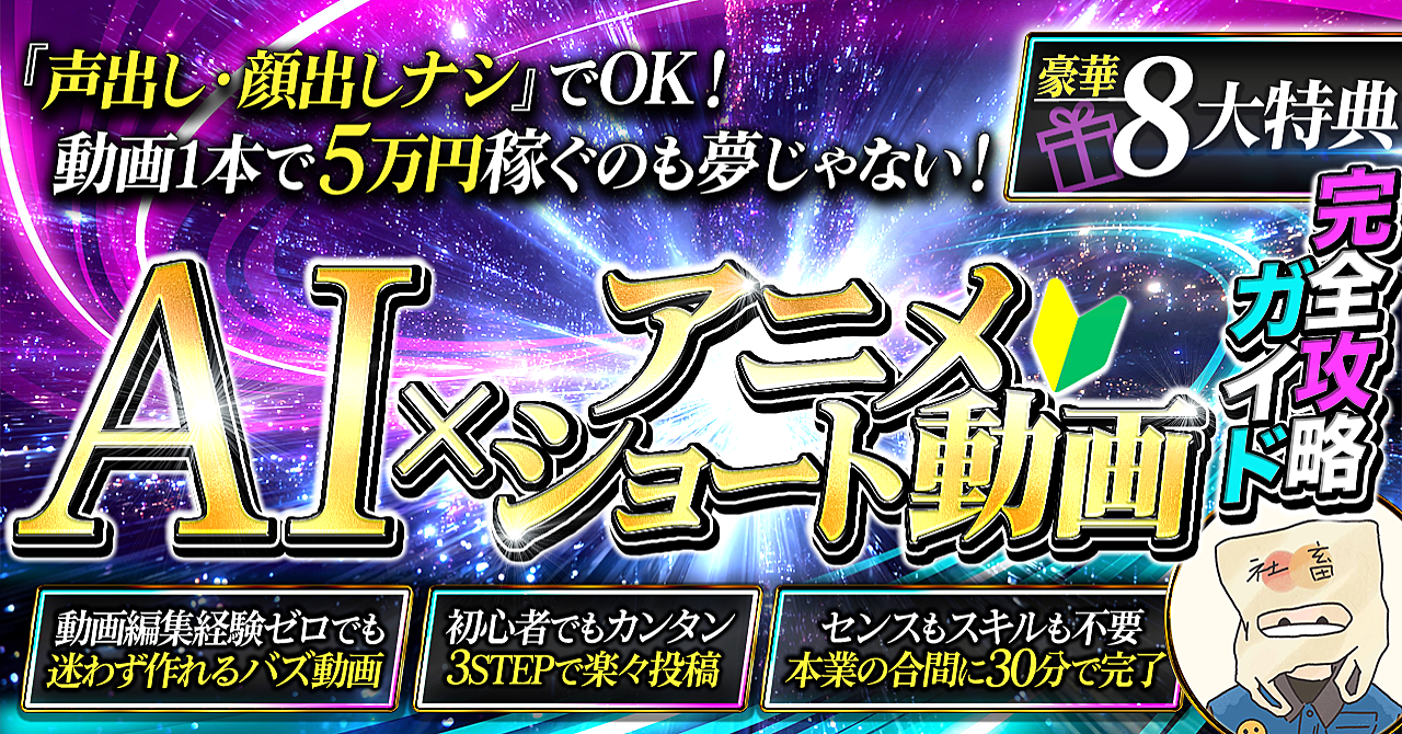 AI×アニメ風ショート動画完全攻略ガイド