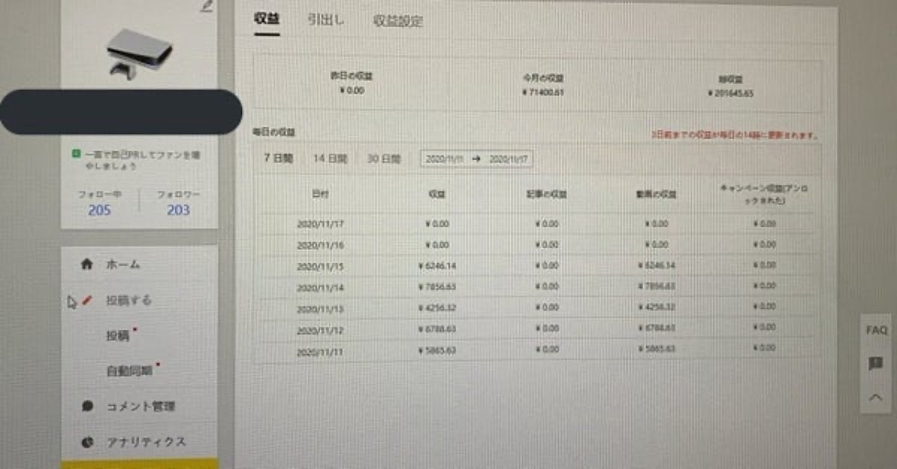 【4月最新】単価を0.08-0.3にする方法+単価落ちの対処法+最新の仕様変更に対応BuzzVideo完全稼ぎ方攻略