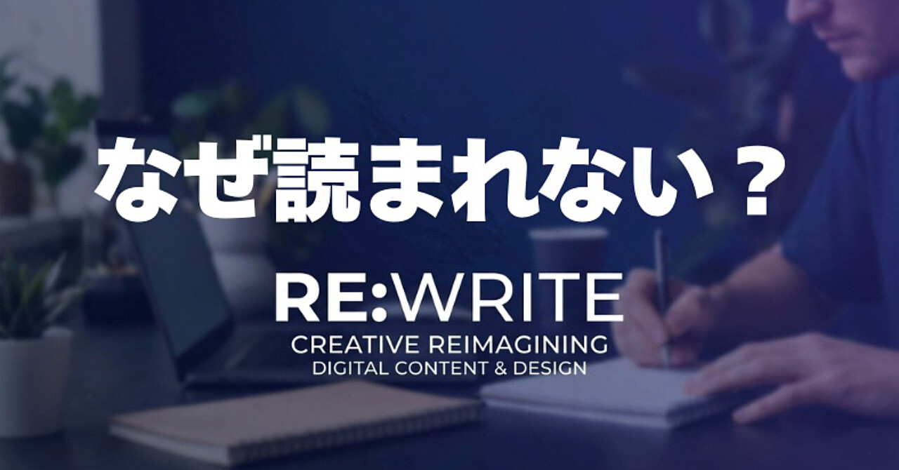 RE:WRITE AI Pro：AIっぽい文章を、「その見方はなかった」に変える―記事・コラム・SNS投稿まで、“読まれるだけで終わらない文章”を再現できる