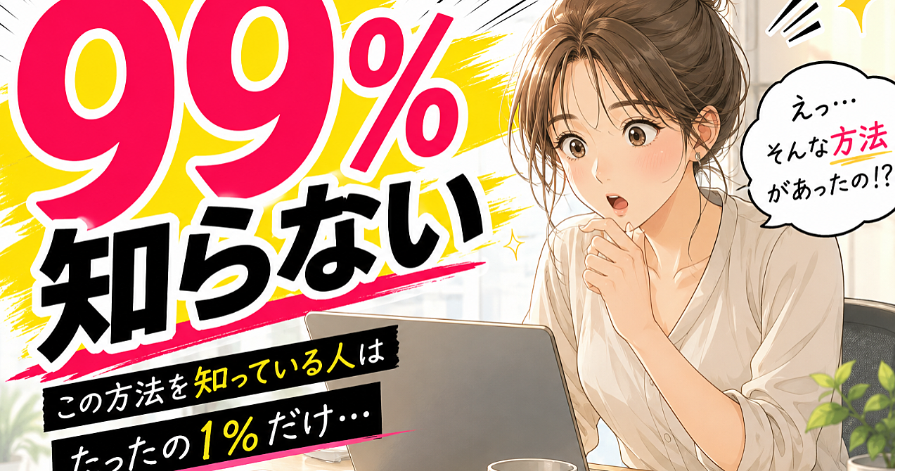 【2026年最新版】99％が知らない Threads×ChatGPT×note収益化の教科書