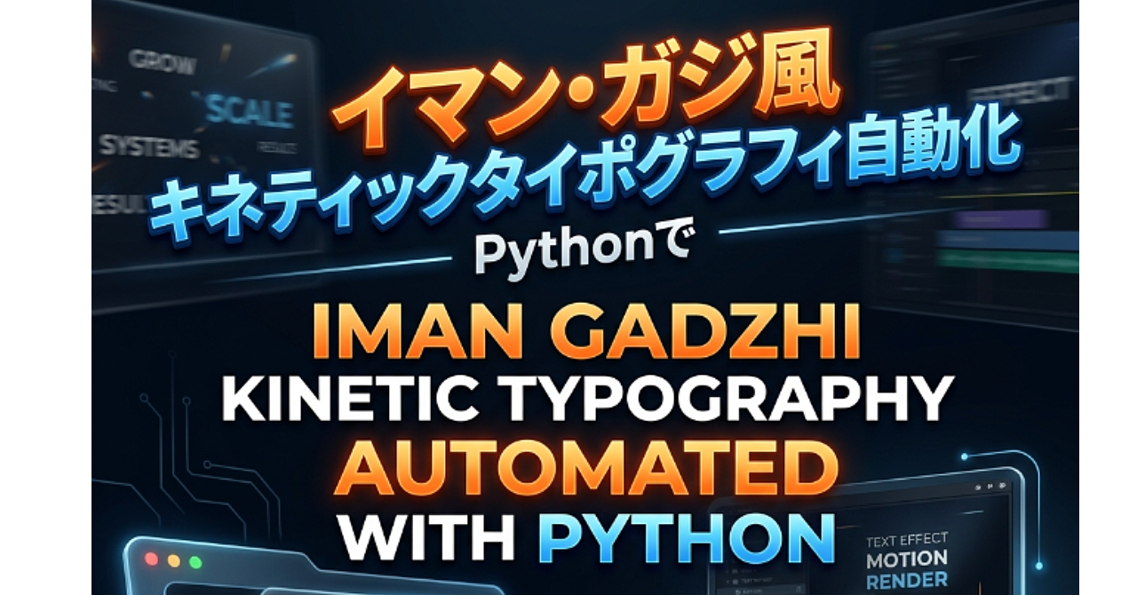 【CapCut不要】外注費ゼロ・作業時間ゼロ。世界最高峰の「Iman Gadzhi風ショート動画」を1クリックで全自動錬成する禁断のAIエンジン