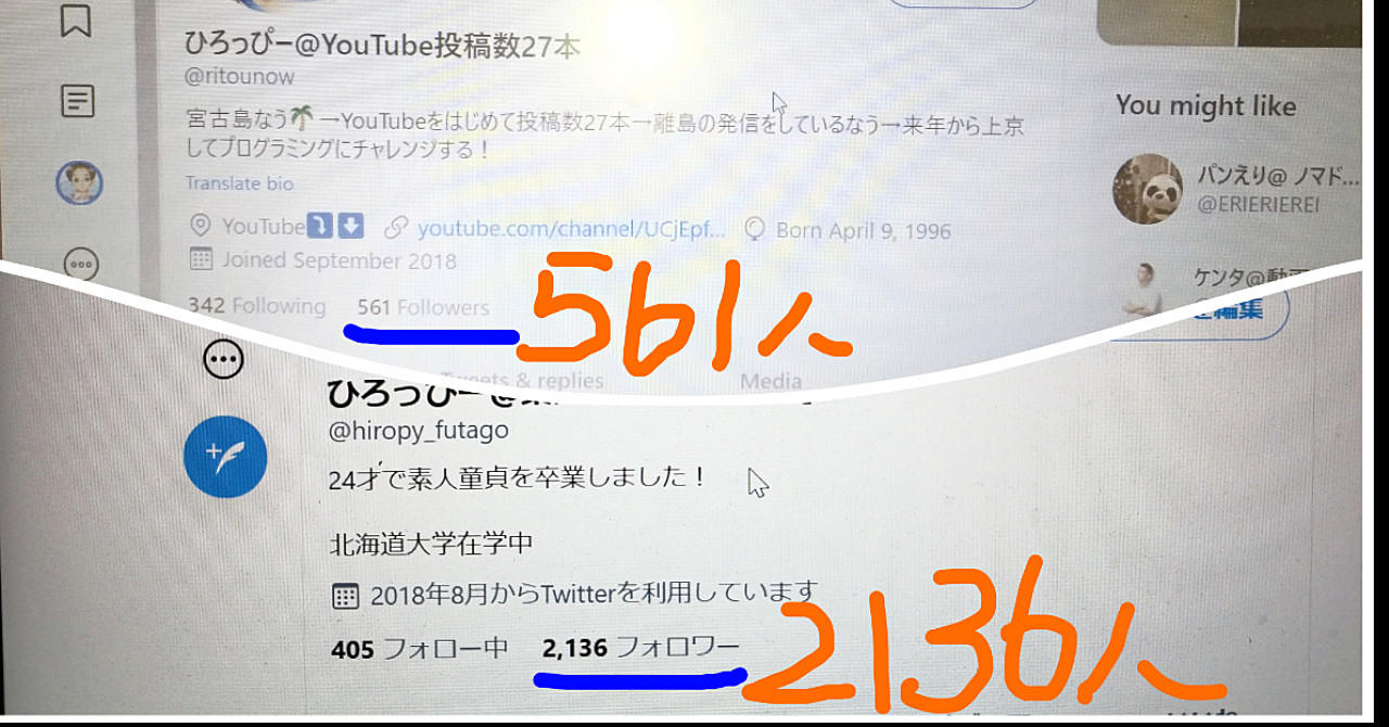 Twitterで最初の1000人を突破するコツ5選