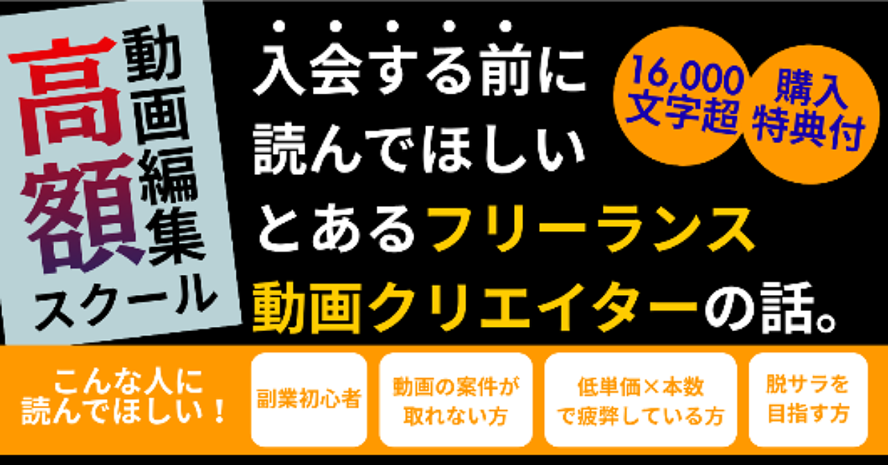 【34大特典付】動画クリエイターTAKUMIさんのBrain完全未経験から独学で脱サラ。「仕事が向こうからやってくる」ようになった動画クリエイターの軌跡評判口コミ感想レビュー