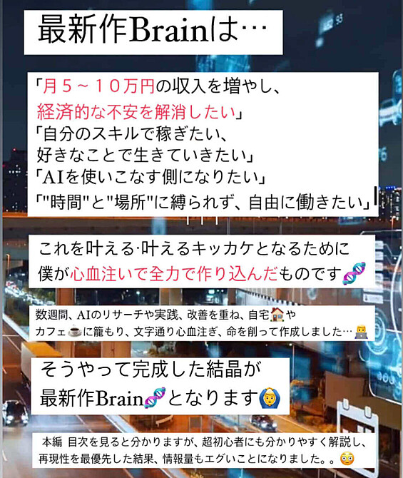 神AI×SNSブログで月10万稼ぐ完全ロードマップ【超初心者OK】 | かずりりぃ🧑🏻‍💻AI活用術⎮AI×SNSブログの裏技 | Brain