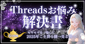 周りに埋もれない『アナタらしさ』で稼ぐ方法～初心者が必ずぶつかるお悩み、解決書～
