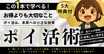 【繊細さんとポイ活の距離感】疲れないための心のクセと対処法