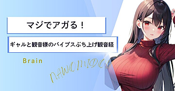 マジでアガる！✨ ギャルと観音様のバイブスぶち上げ観音経